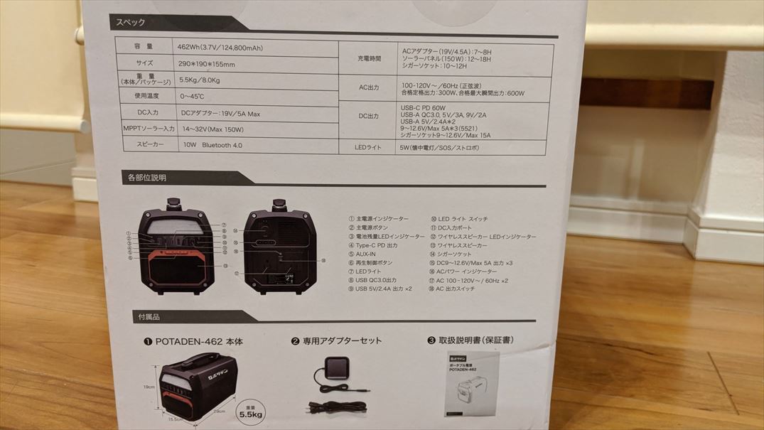 ポータブル電源】キャンプ＆災害時用に大容量ポータブル電源を導入して