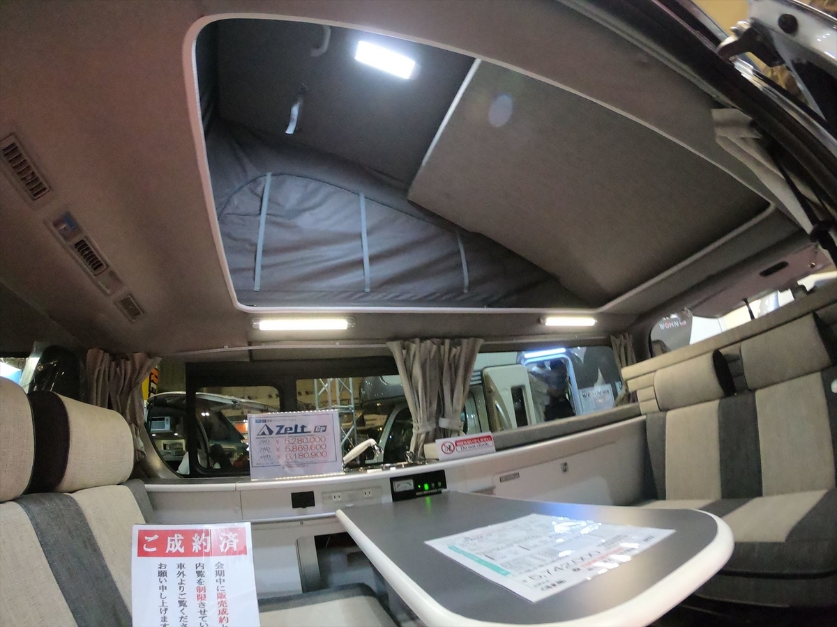 イベント ジャパンキャンピングカーショー21に行ってきた 後編 Baocamp Blog