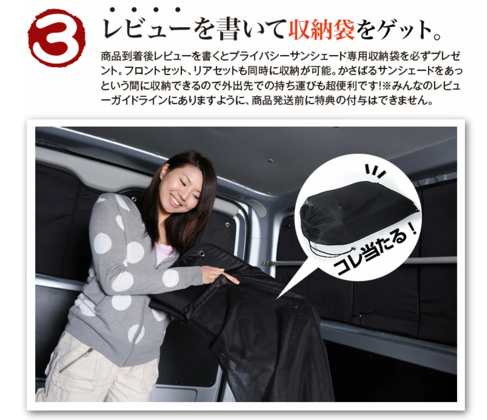 クルマ】車中泊に必須のプライバシーシェードを導入！ - ばお