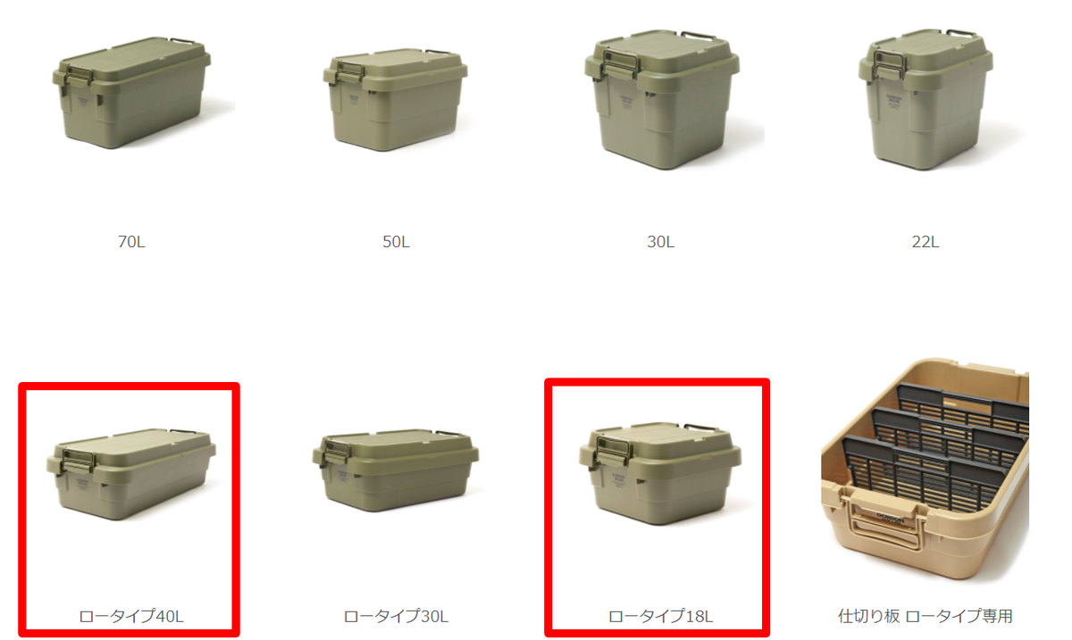 ゴードンミラー トランクカーゴ 30L コヨーテ 仕切り板付き 2個セット