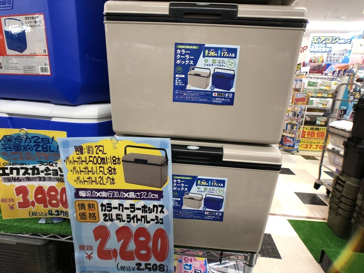 ドンキ情熱価格☆9リットル冷温庫 （ワタシの側近 9L冷温庫