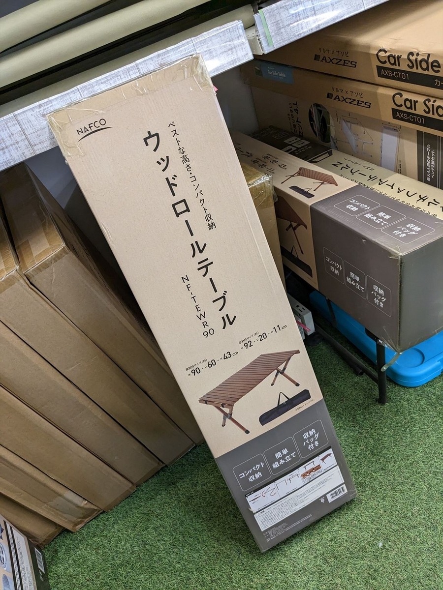 ナフコ サイド テーブル