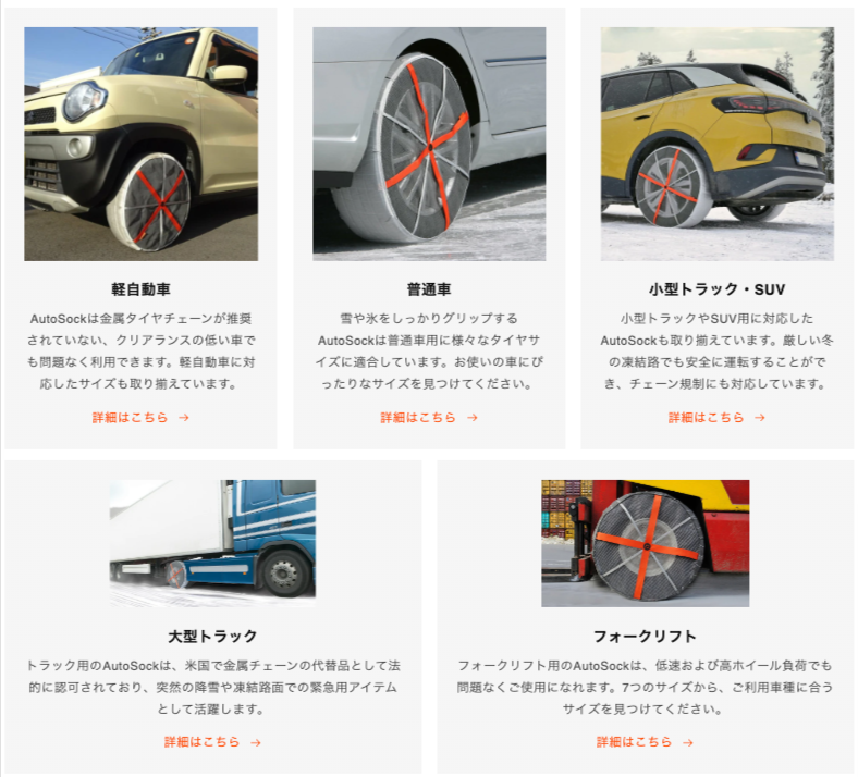 開封の儀！】布タイヤチェーン「AutoSock」をレビュー！[PR] - ばお