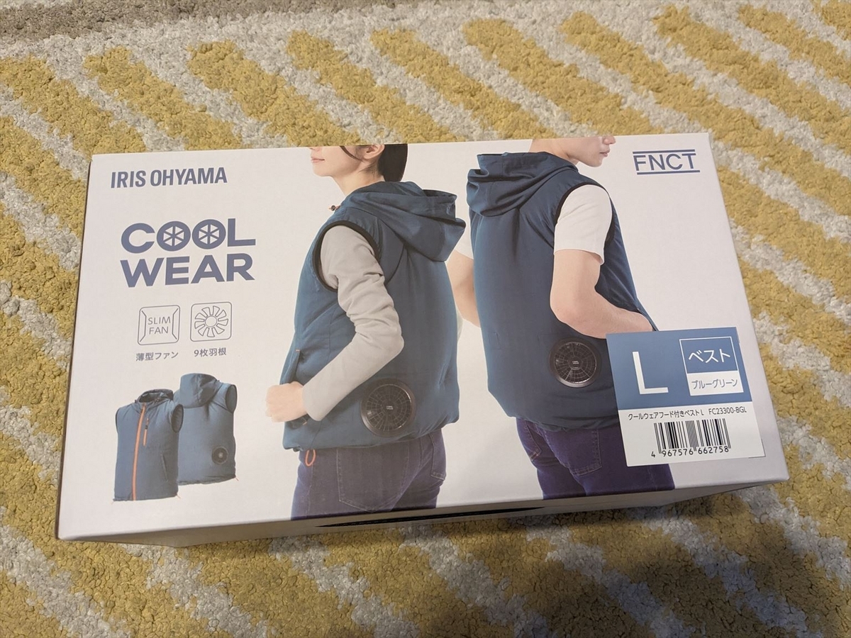 これは使える！】baoはアイリスオーヤマの空調服「COOLWEAR」を