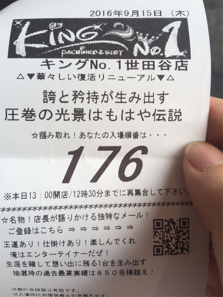 f:id:t513:20160915230450j:image