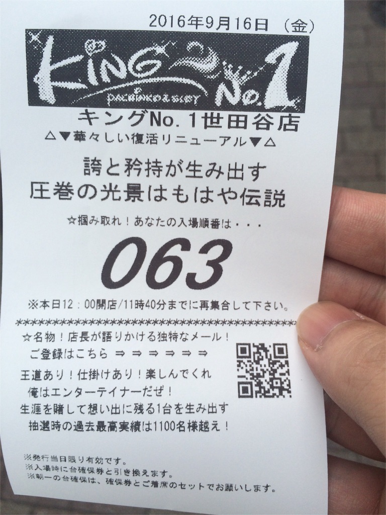 f:id:t513:20160916192450j:image