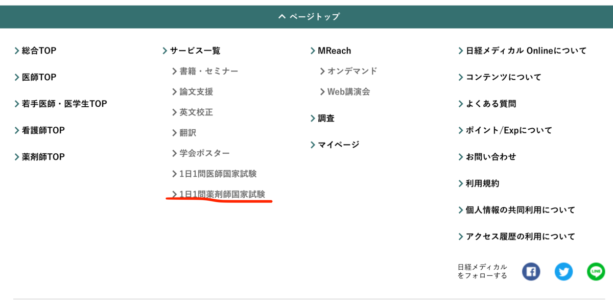 f:id:tAkEo:20201216001229p:plain