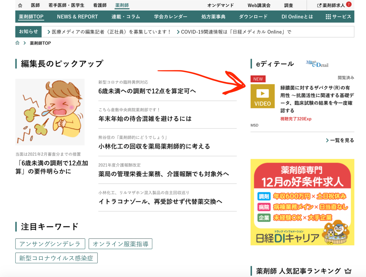f:id:tAkEo:20201216001446p:plain