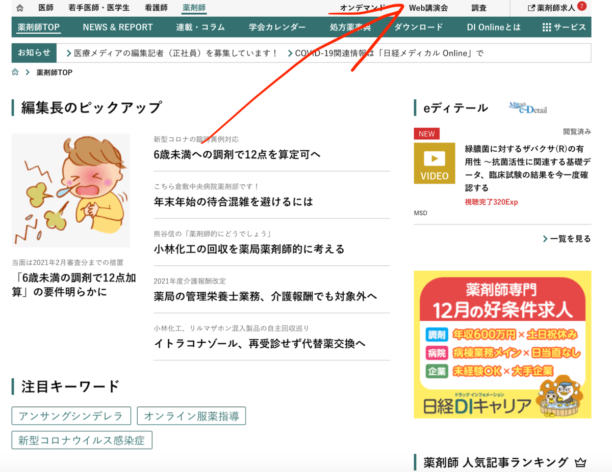 f:id:tAkEo:20201216001741p:plain