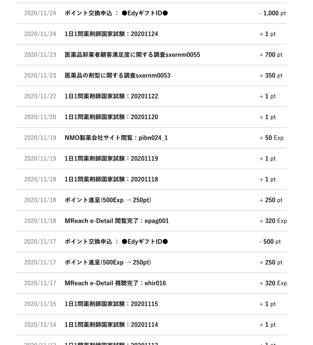 f:id:tAkEo:20201216001914p:plain