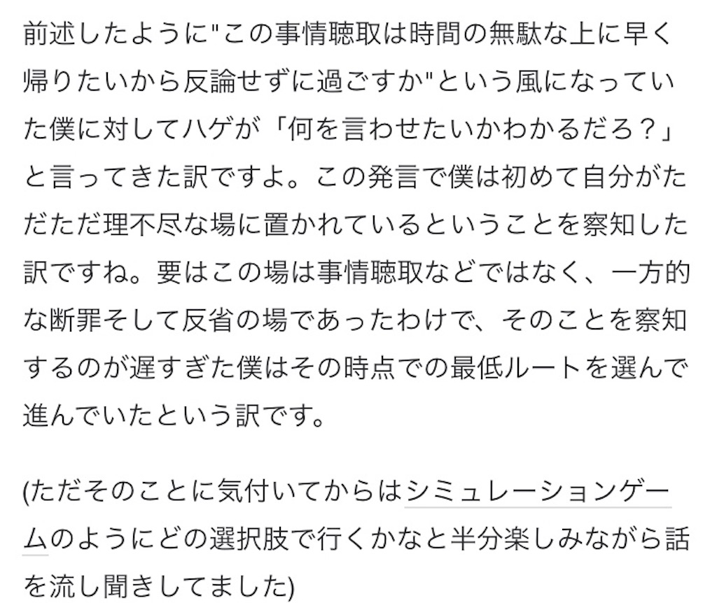 f:id:tHmgnT:20190720135054j:image