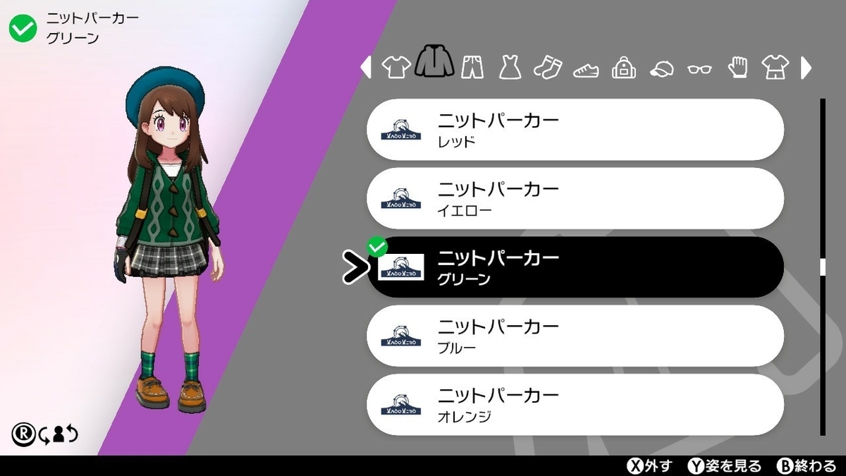 ポケモン剣盾でオススメな女主人公の服 上 語る ポケモン剣盾でオススメな女主人公の服 上 語る
