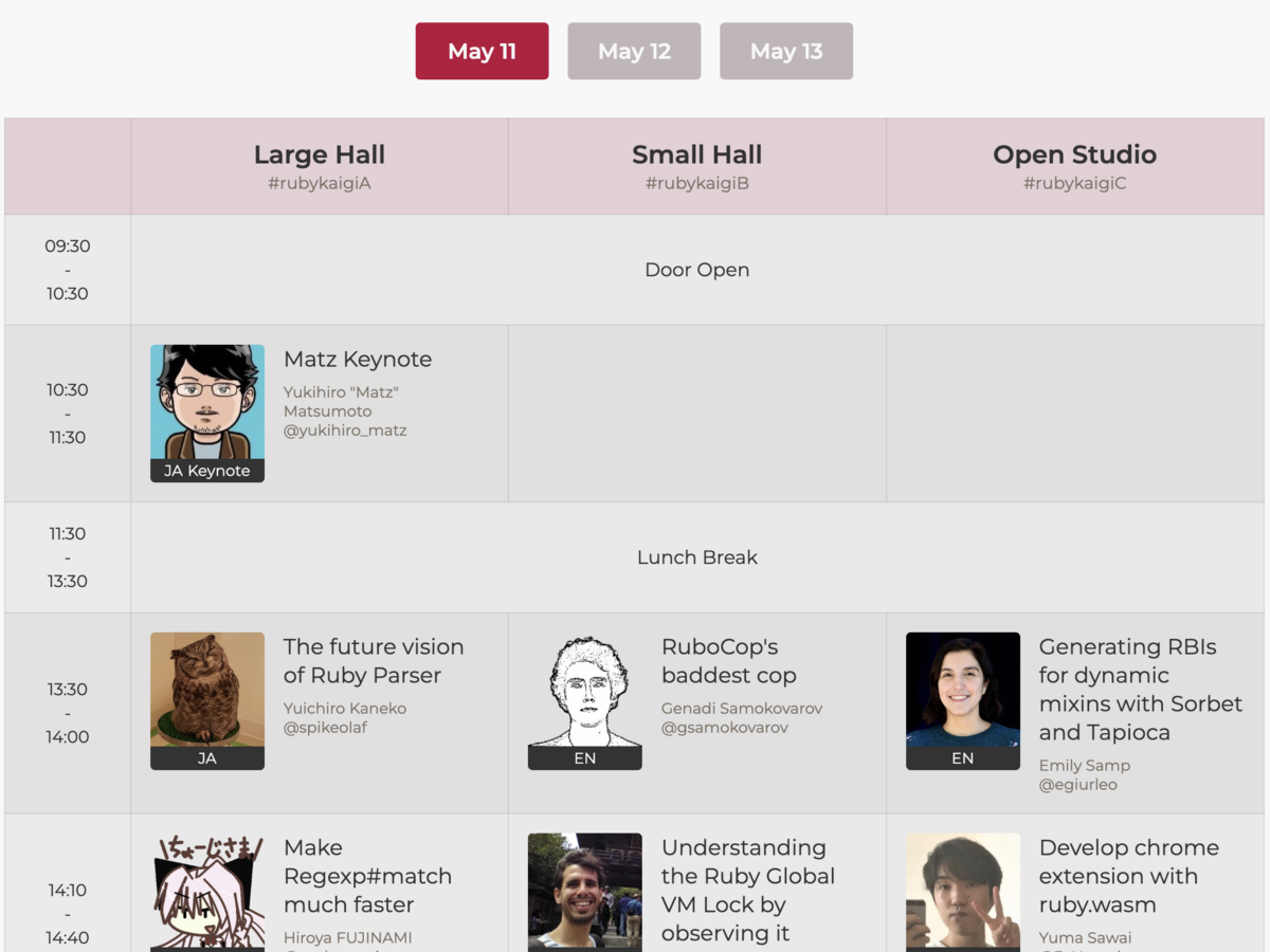 RubyKaigi 2023 スケジュール