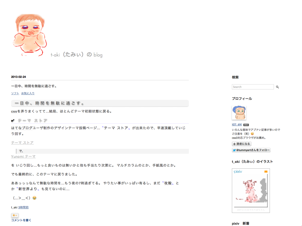 f:id:t_aki:20130224235407p:plain