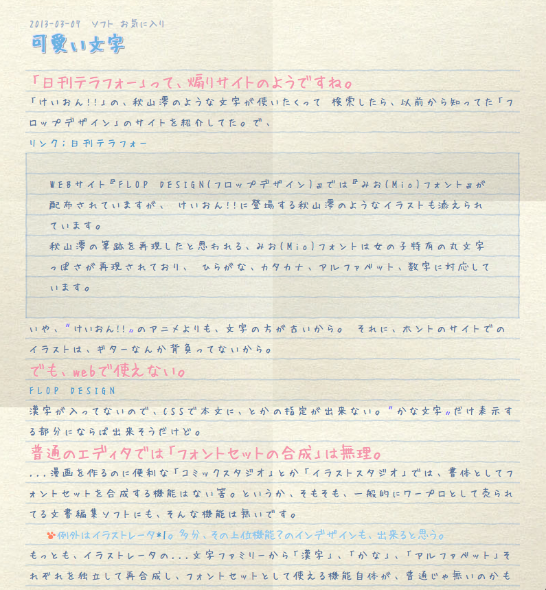 f:id:t_aki:20130310143435p:plain