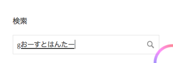 f:id:t_aki:20151024154017p:plain