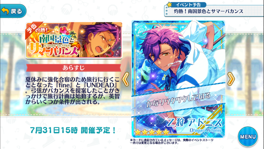 灼熱 南国景色とサマーバカンス のこと 完結 つづかない