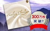 healing classics ヒーリング・クラシックス【オリジナルDVD付】