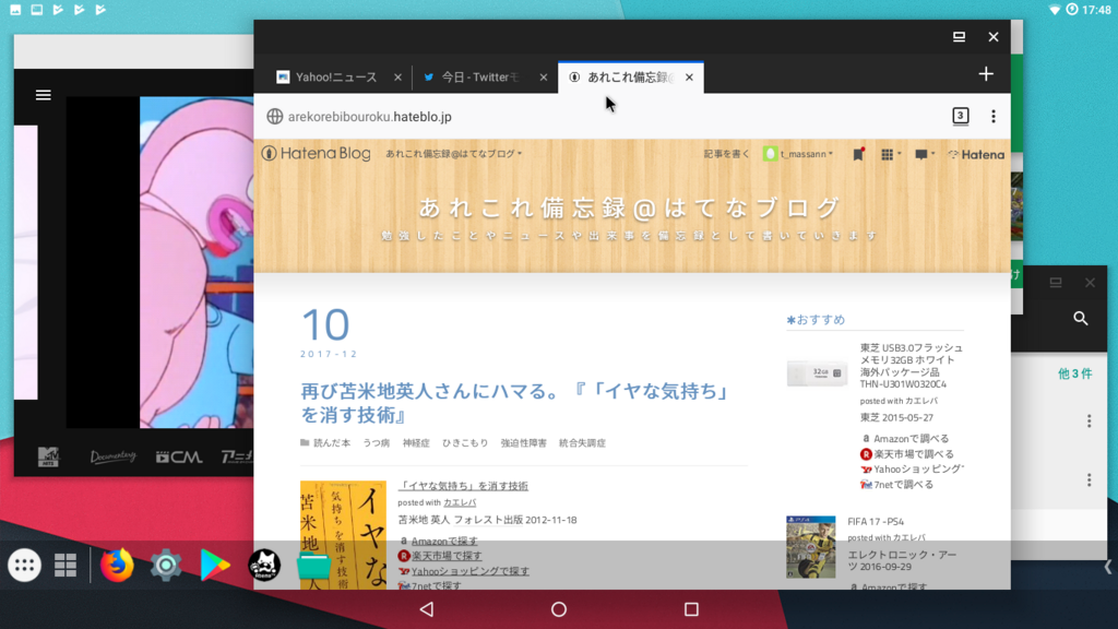 f:id:t_massann:20171222174955p:plain