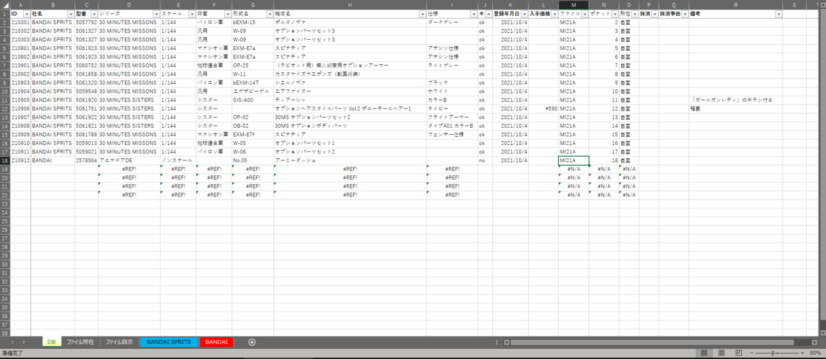 f:id:t_miyahara:20211006185122p:plain