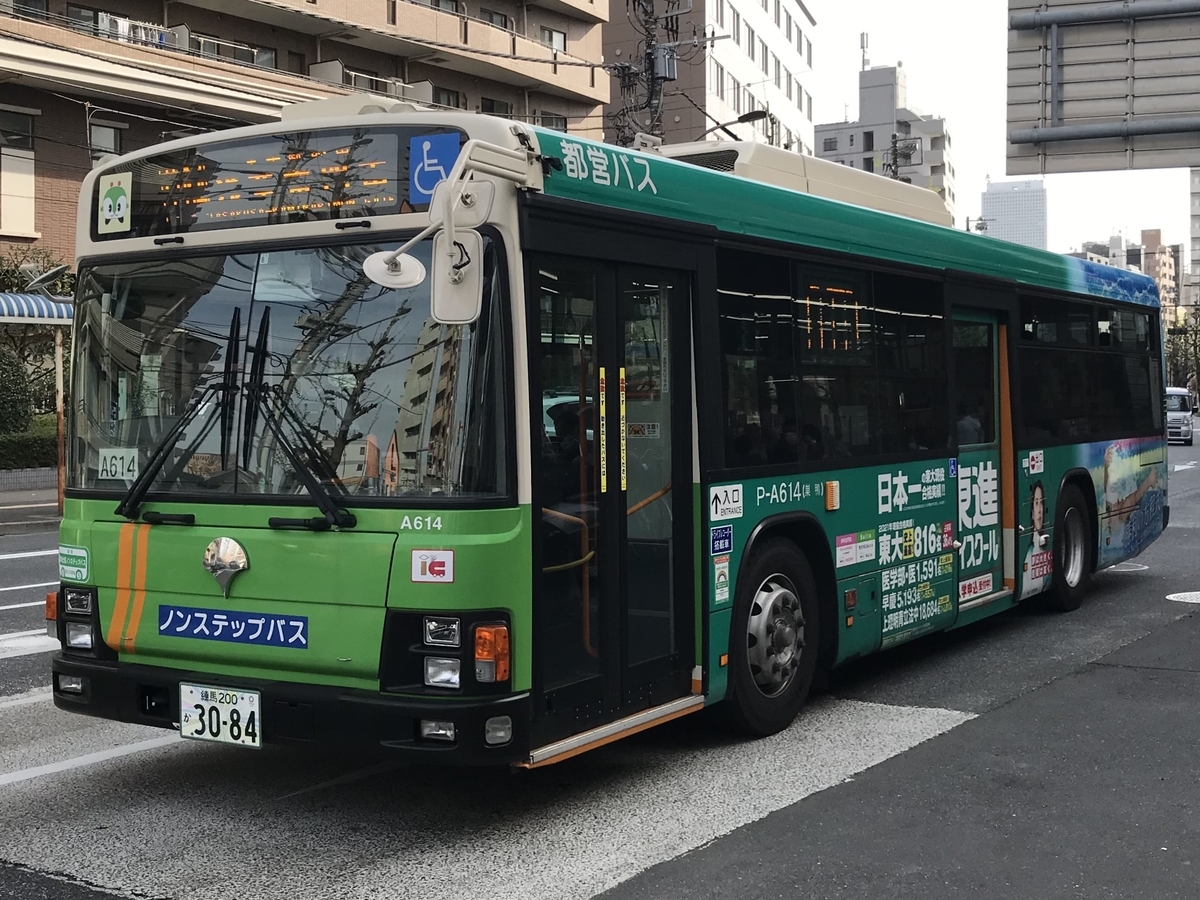 P-A614 東進ハイスクール 2021 - 都営バスラッピング