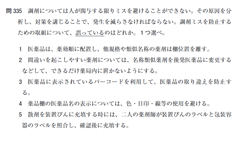 f:id:t_pharm:20210410210154p:plain
