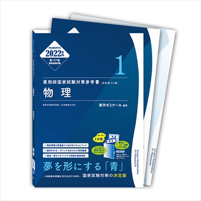 f:id:t_pharm:20210410222422j:plain