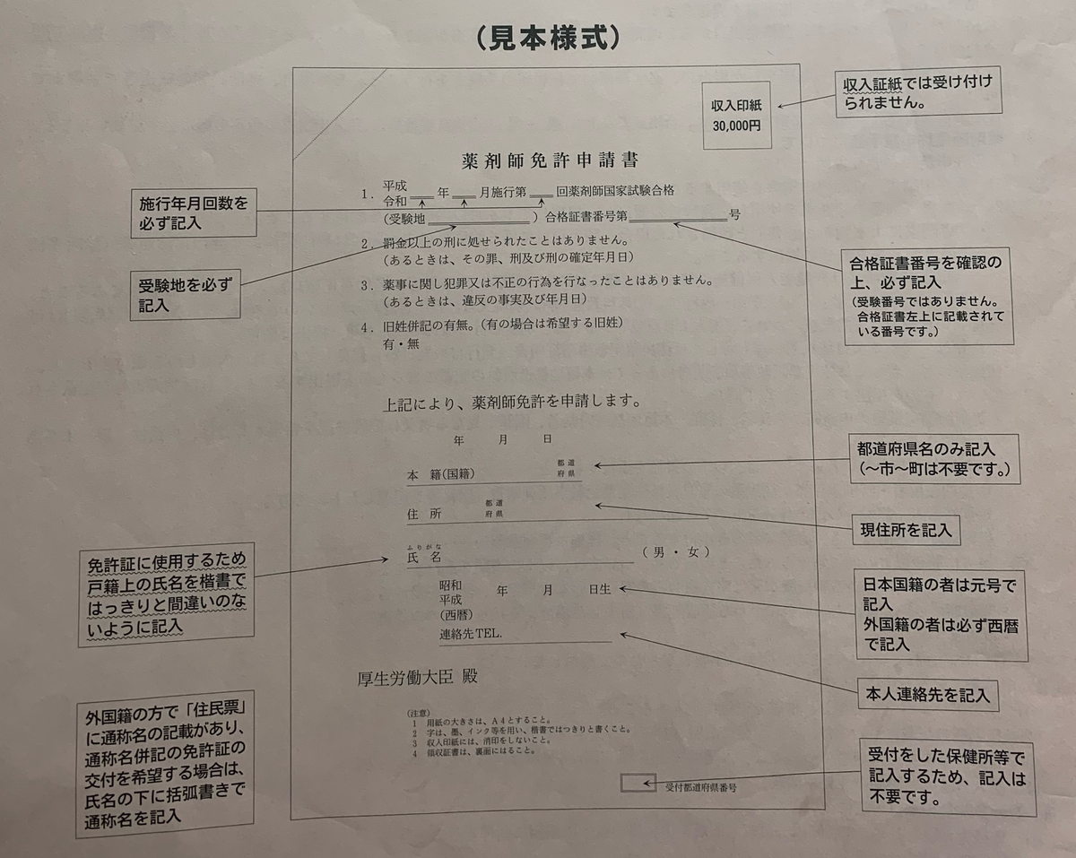 f:id:t_pharm:20210415231557p:plain