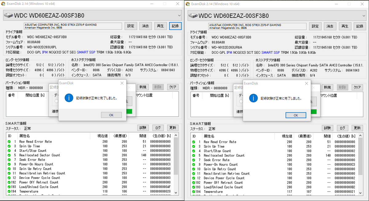DISK増設 4. 動作確認（全領域書き込み）編 - tshのblog