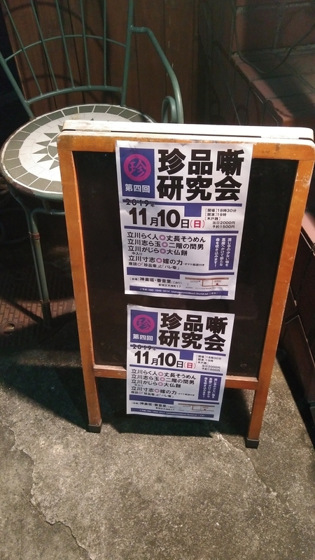 f:id:t_shiratama:20191204013402j:plain