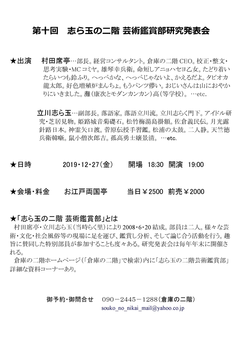 f:id:t_shiratama:20191221213651j:plain