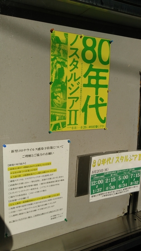 f:id:t_shiratama:20200904002842j:plain
