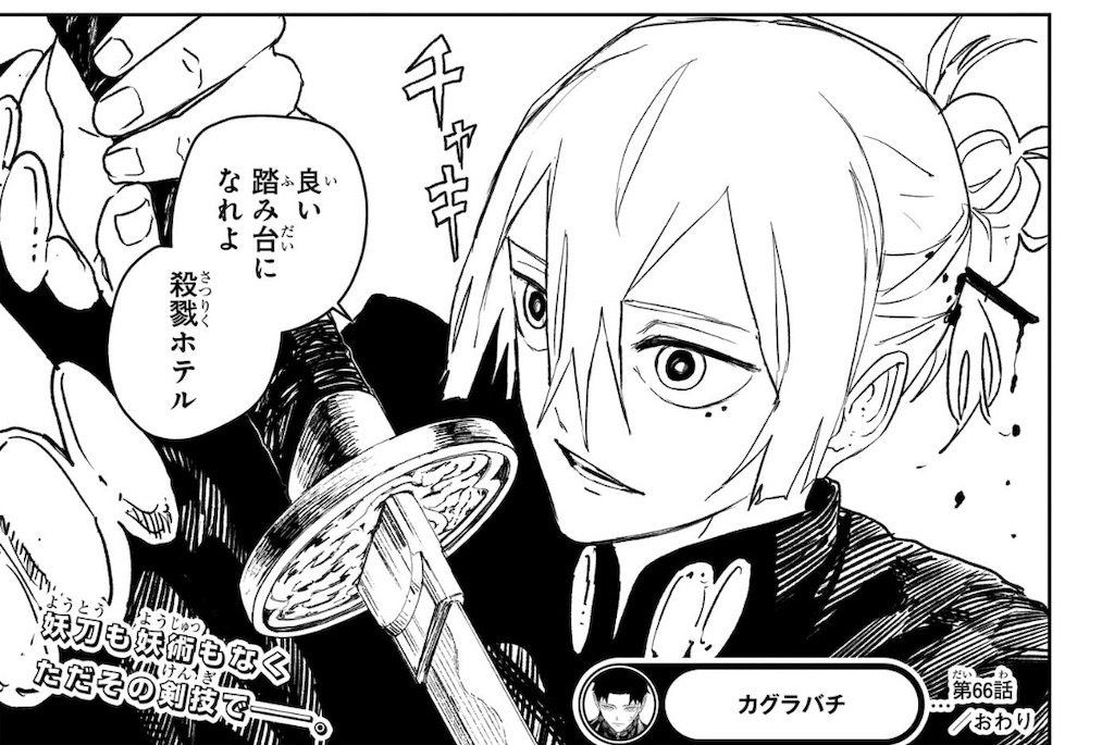 ブリーチ 何巻まで BLEACH モノクロ版 66の感想·評価 / ネタバレ