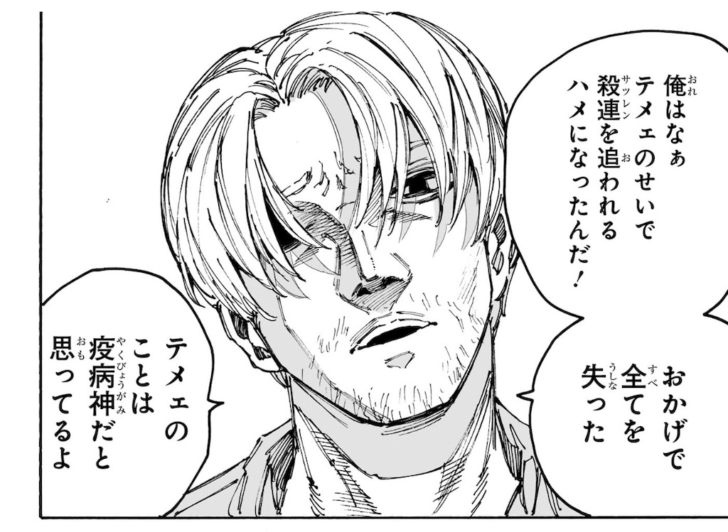 f:id:t_sound:20250206081913j:image