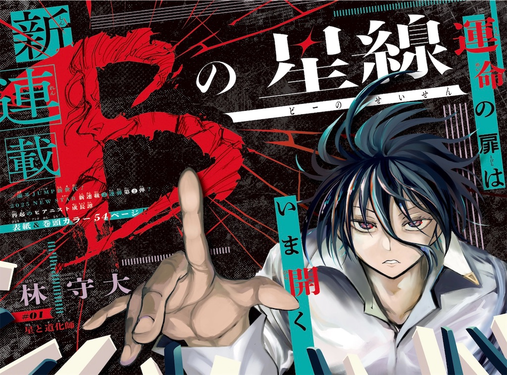 f:id:t_sound:20250214190617j:image