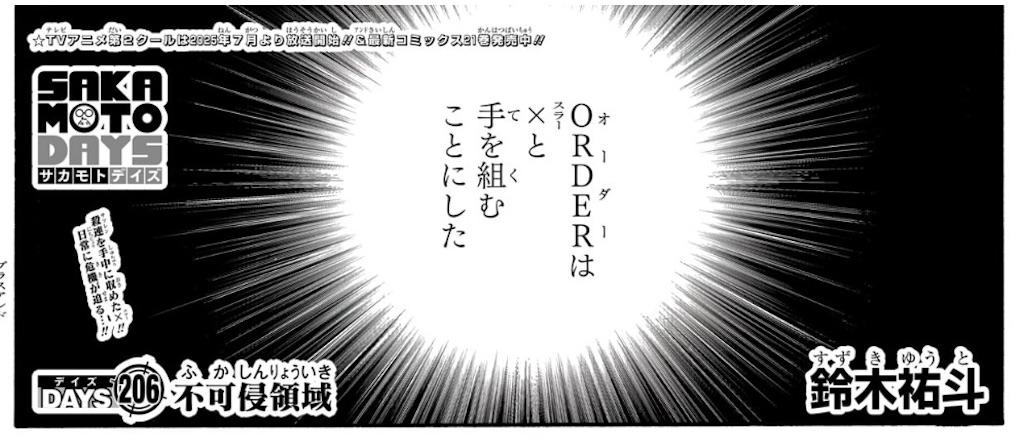 f:id:t_sound:20250324092343j:image