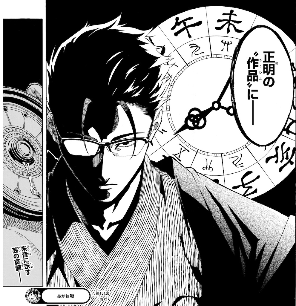 f:id:t_sound:20250326193122j:image