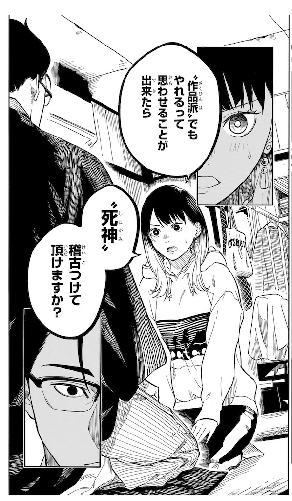 f:id:t_sound:20250411083738j:image
