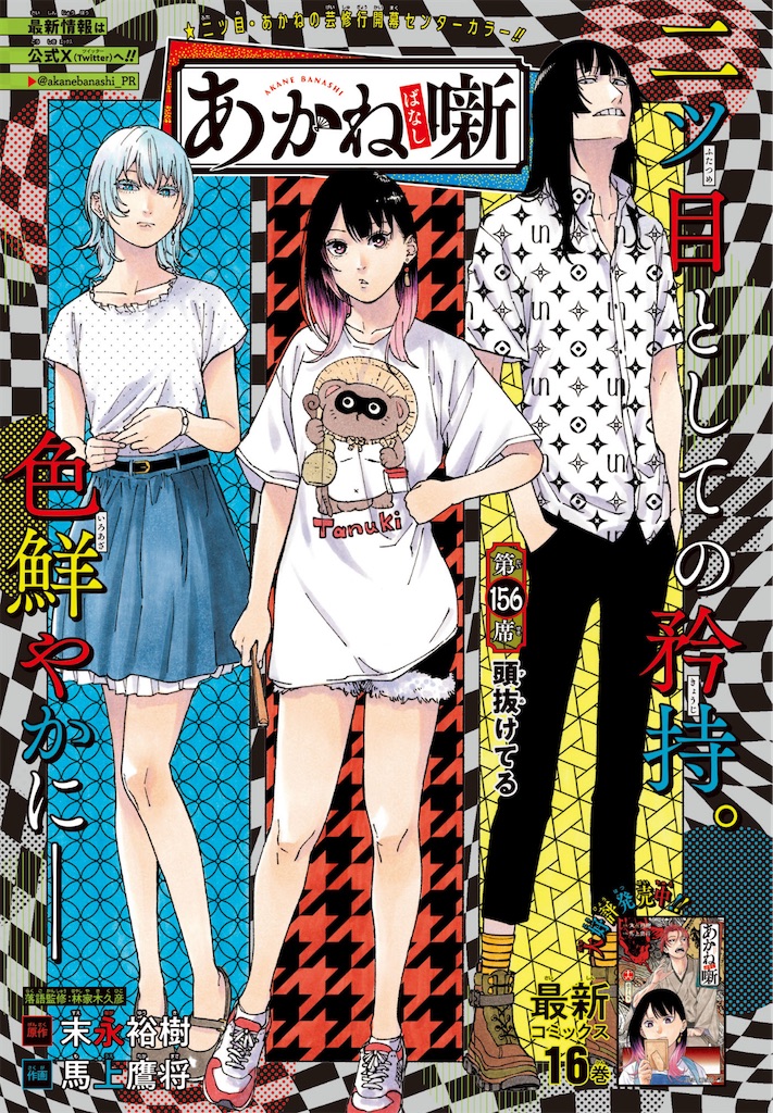 f:id:t_sound:20250429173905j:image