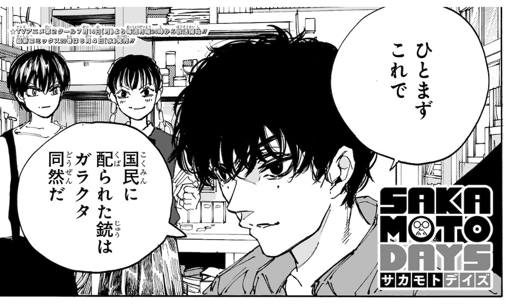 f:id:t_sound:20250527073805j:image