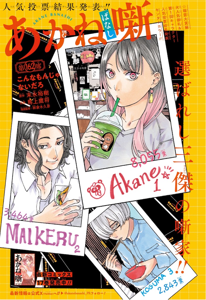 f:id:t_sound:20250618083244j:image