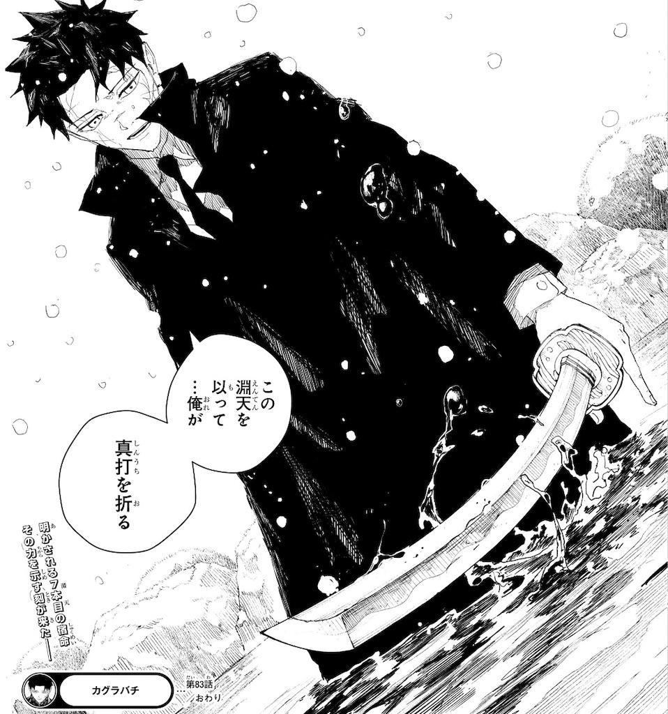 f:id:t_sound:20250623215133j:image