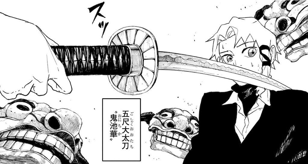 カグラバチ】 第90話の内容まとめ＆感想・考察 - ネタバレ注意|斬は