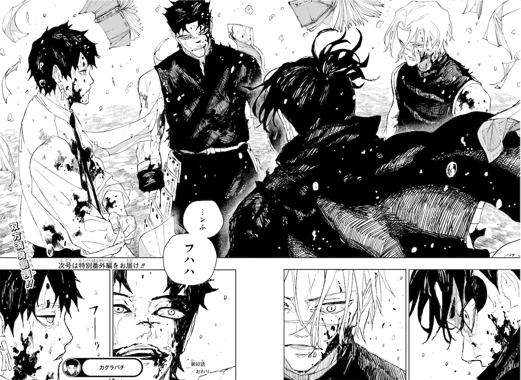 カグラバチ】 第92話の内容まとめ＆感想・考察 - ネタバレ注意|剣豪