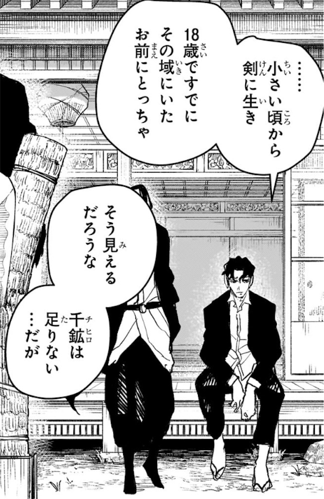 f:id:t_sound:20260203192518j:image