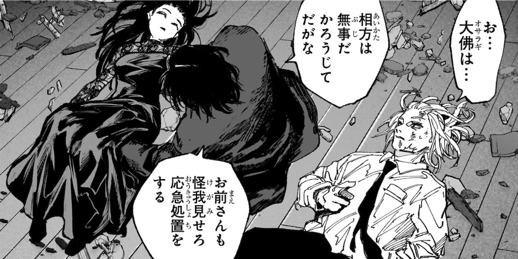 神々廻 まとめ SAKAMOTO DAYS】 第255話の内容まとめ＆感想・考察 - ネタバレ注意
