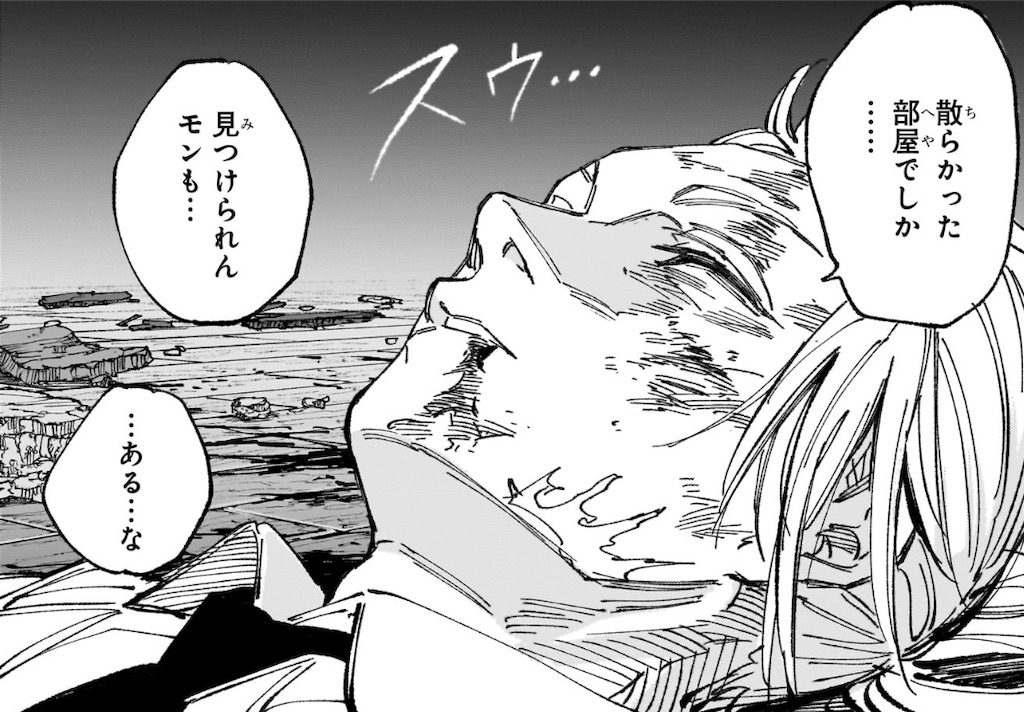 SAKAMOTO DAYS】 第255話の内容まとめ＆感想・考察 - ネタバレ注意