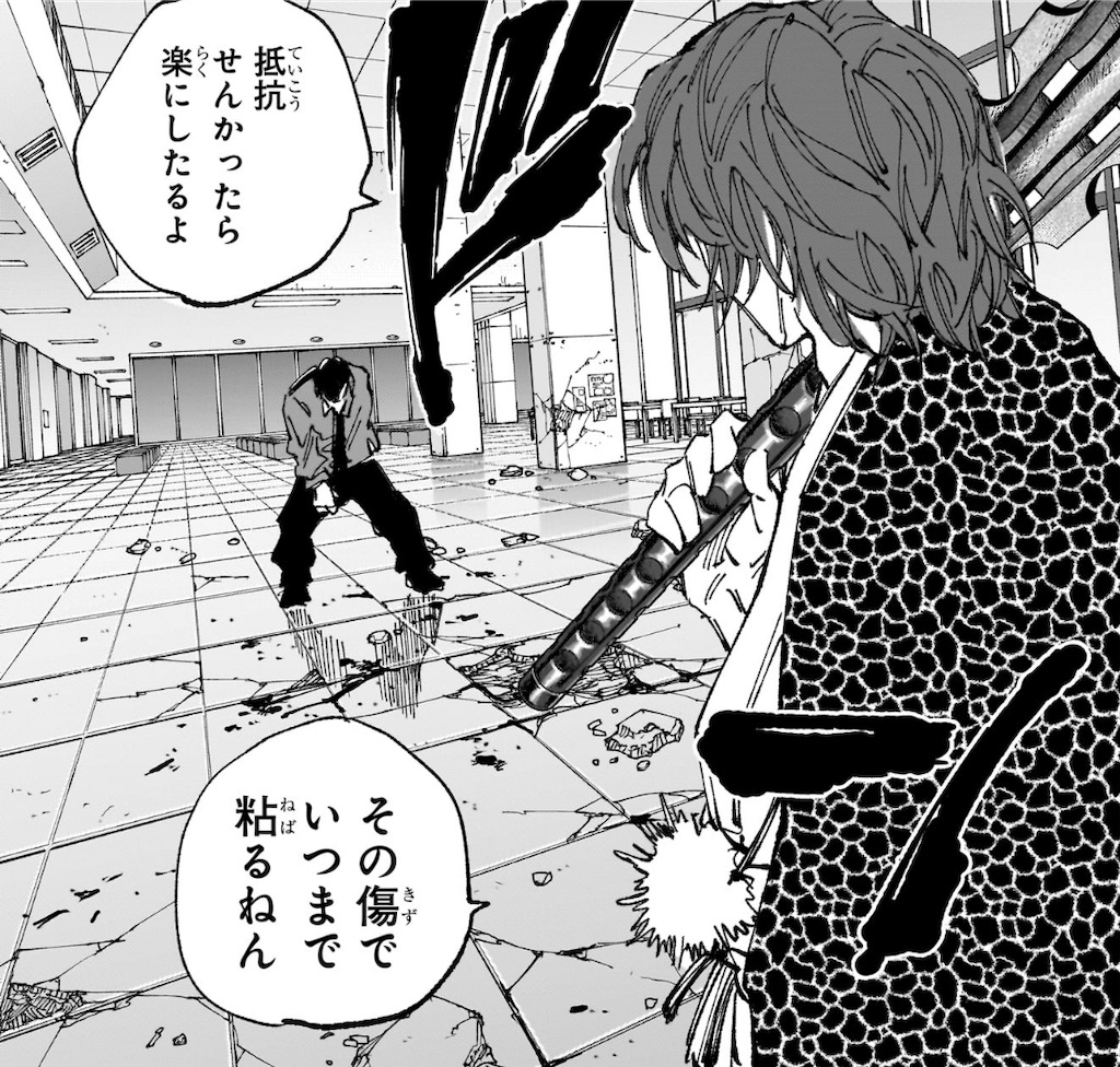 SAKAMOTO DAYS】 第255話の内容まとめ＆感想・考察 - ネタバレ注意