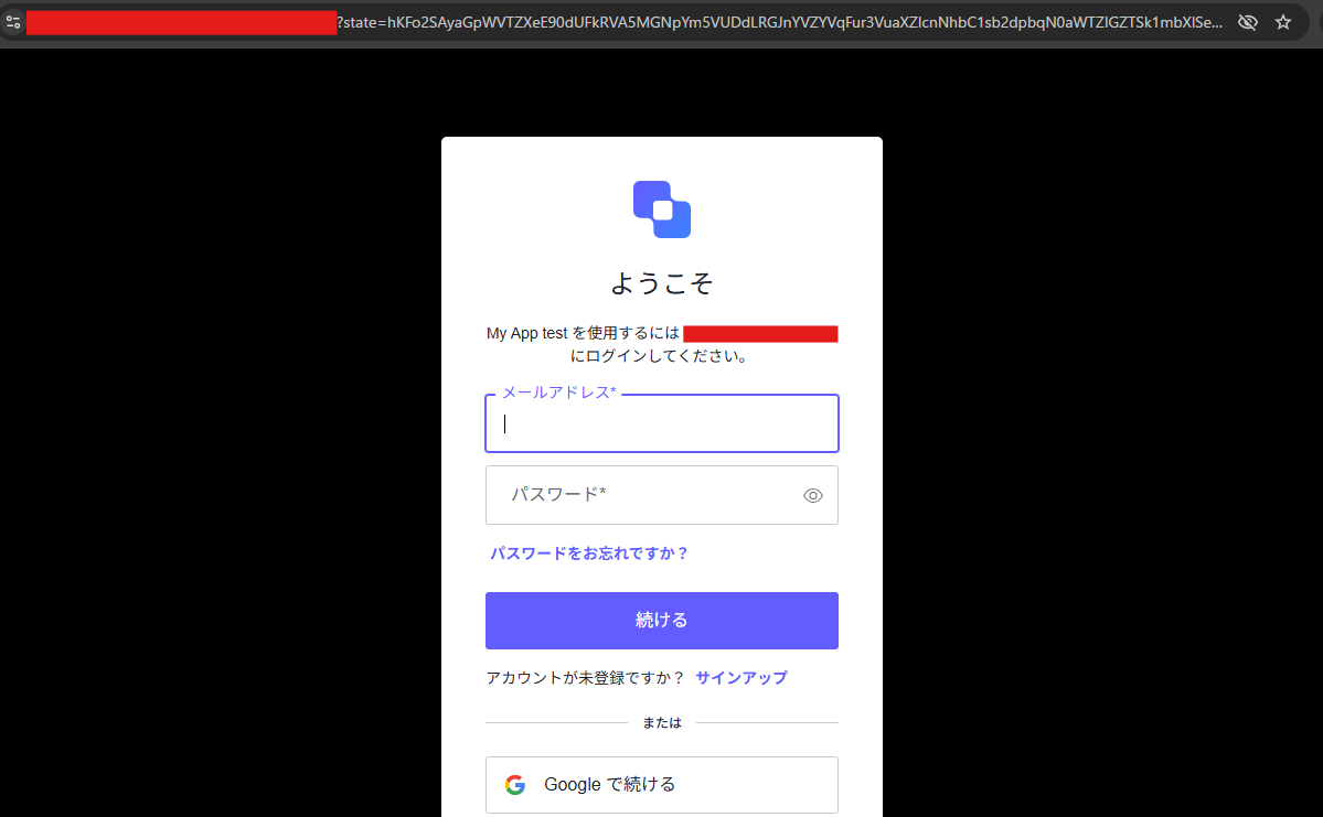 AWS】Amazon Cognito ユーザープール OIDCプロバイダー設定