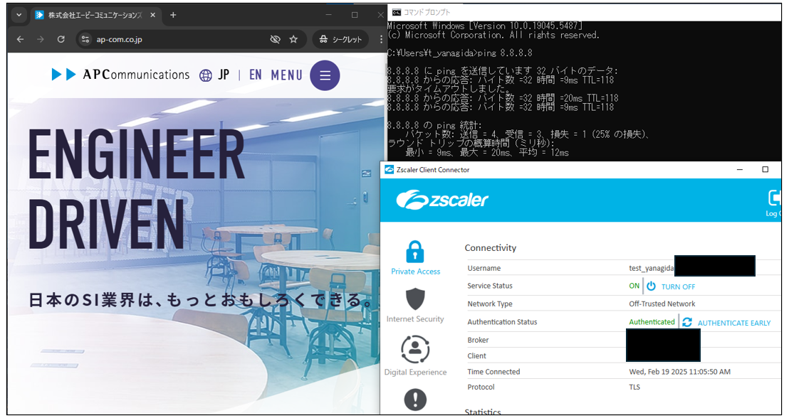 ZCCログイン後のインターネットアクセス